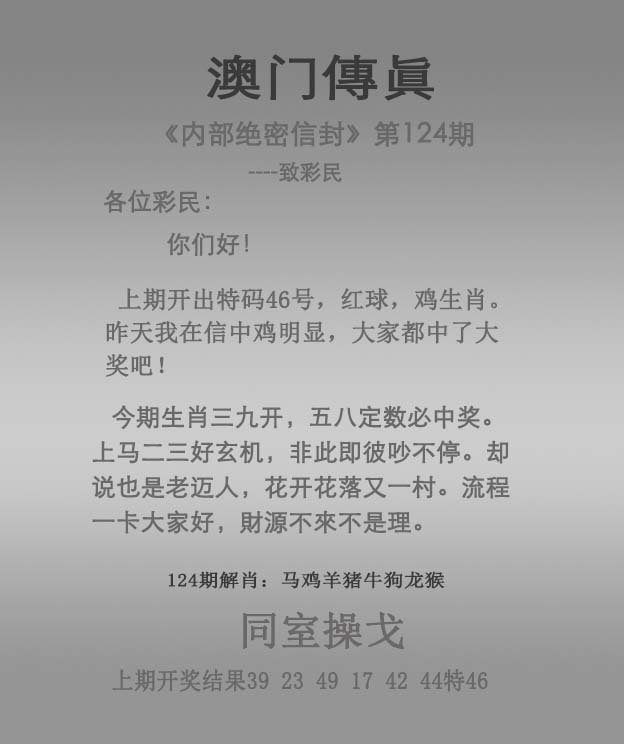 澳门传真