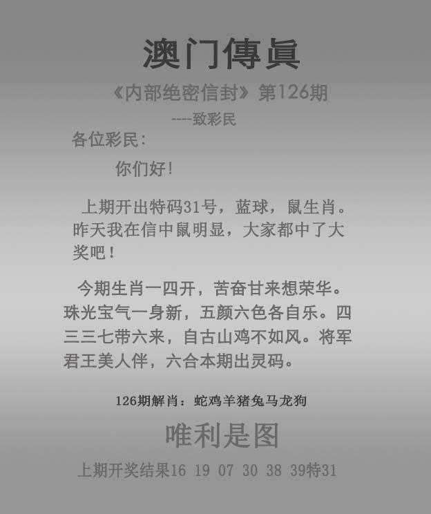 图库大全126期：澳门传真
