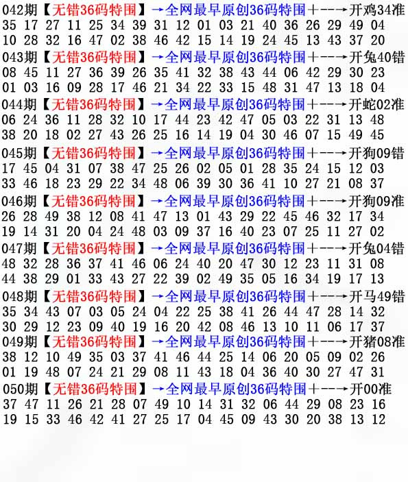 六合资源：050期36码特围