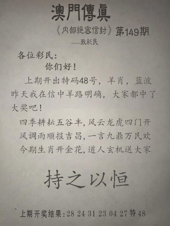 118kj开奖现场：149期另版澳门传真