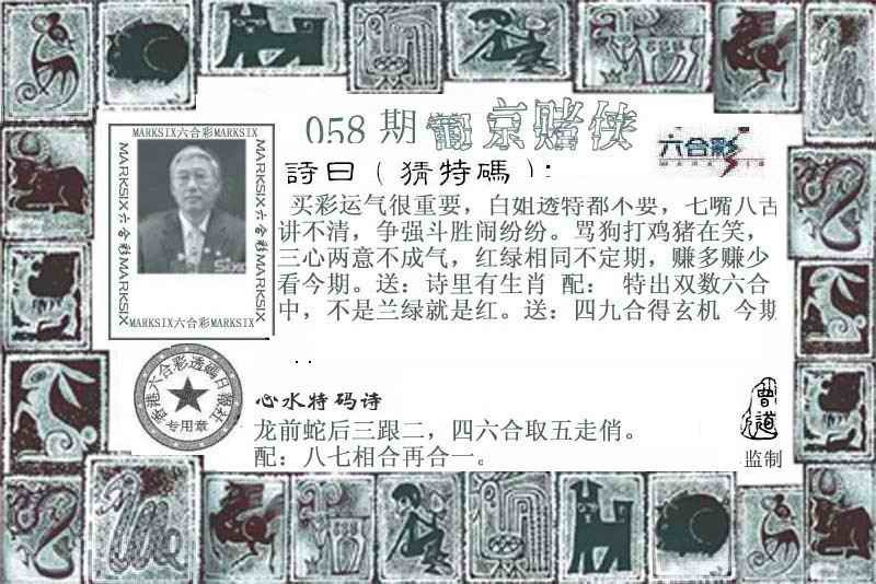 江西老表：058期葡京赌侠
