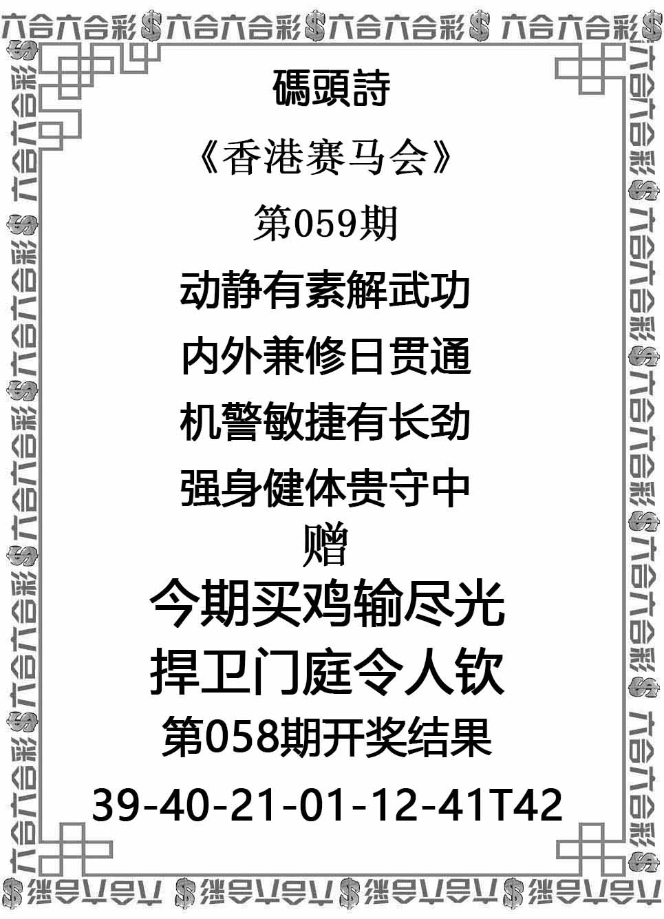 新多彩堂：059期码头诗