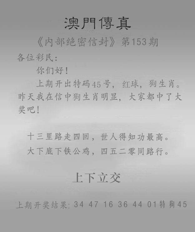 118kj开奖现场：153期澳门传真另版