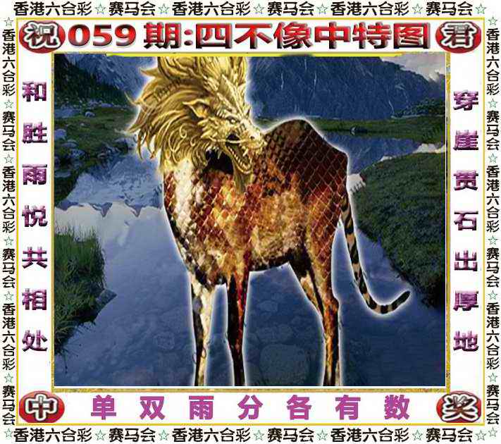 四不像153期：四不像中特图