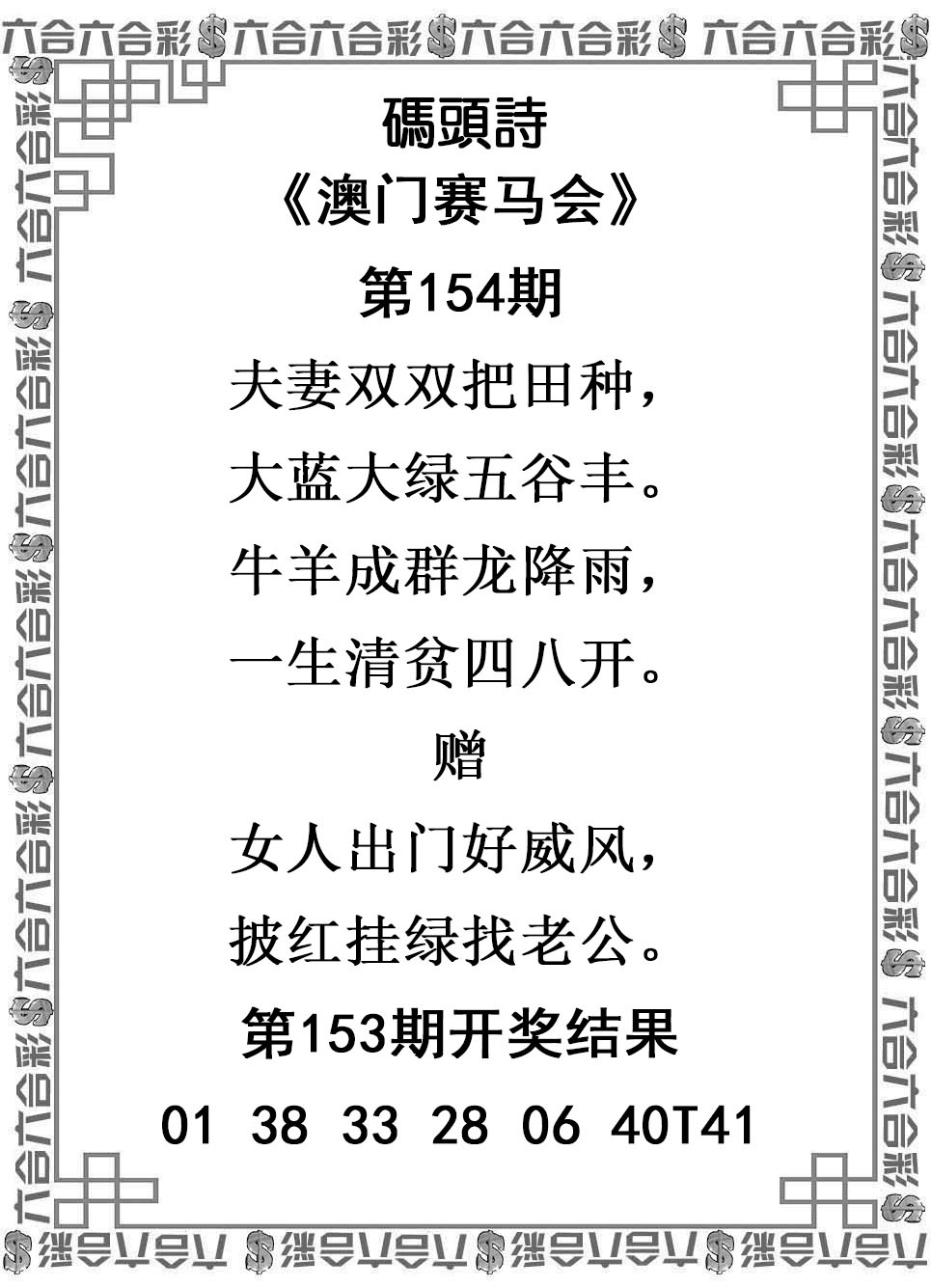 印刷图库：154期码头诗