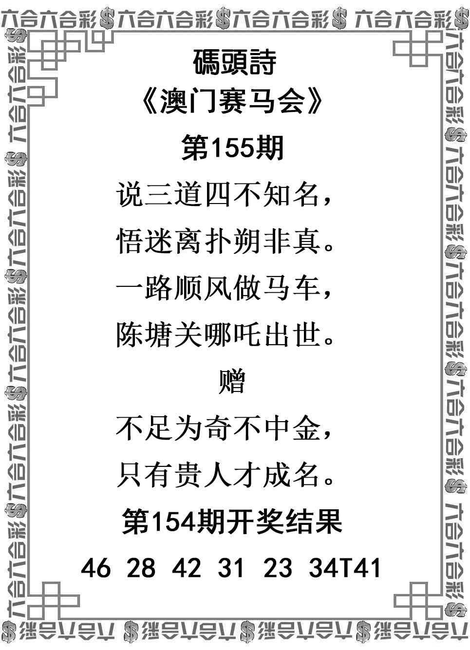 澳门码头诗：155期码头诗