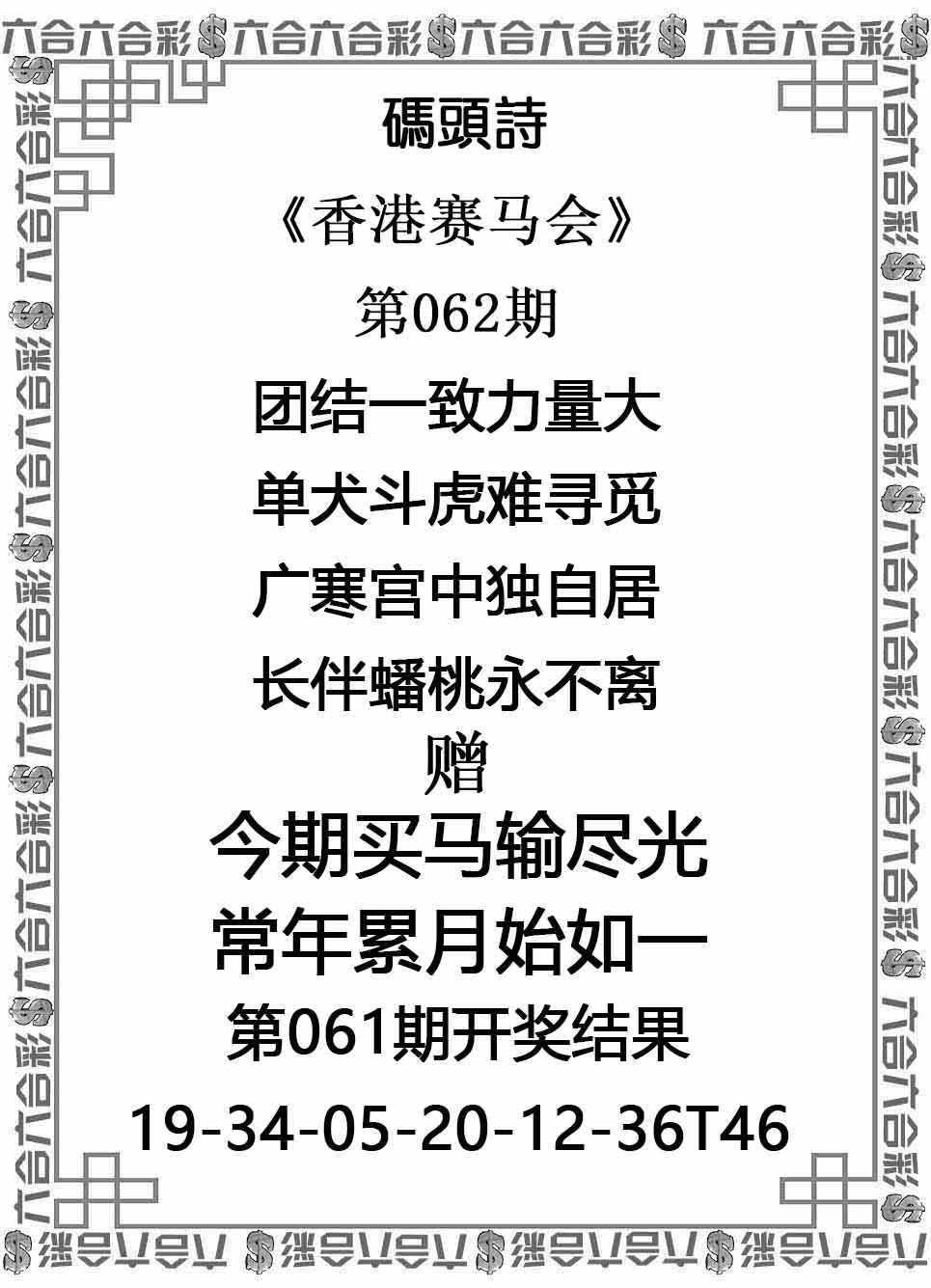 十拿九稳：062期码头诗