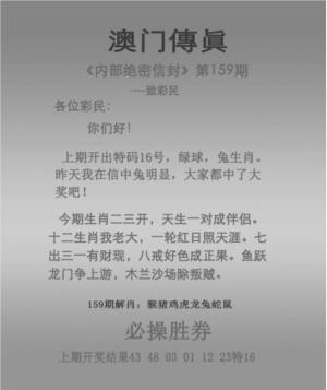 159期全年图纸图库：澳门传真