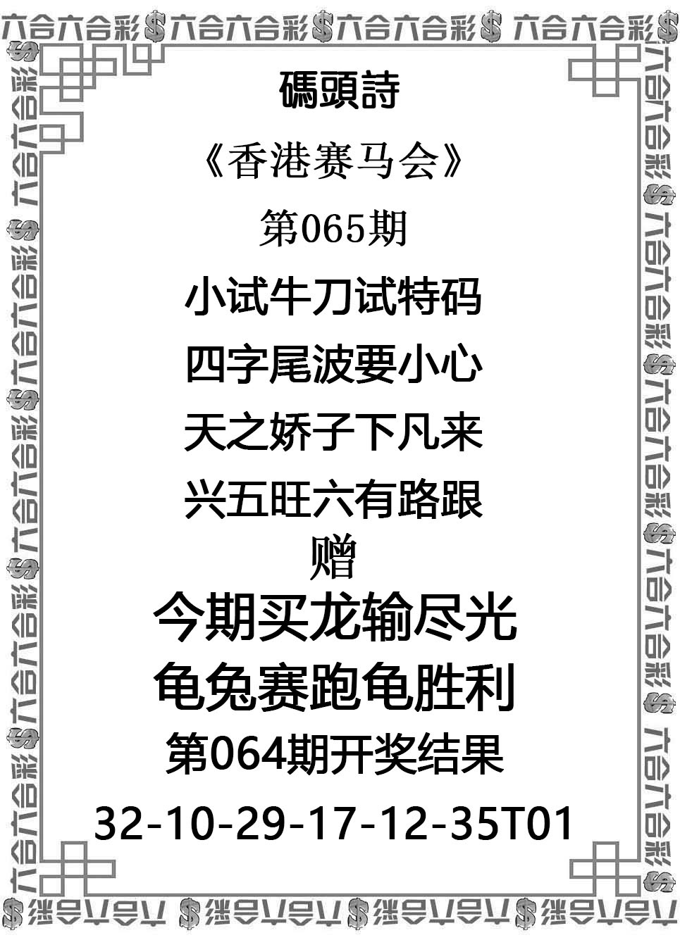 澳门码头诗：065期码头诗