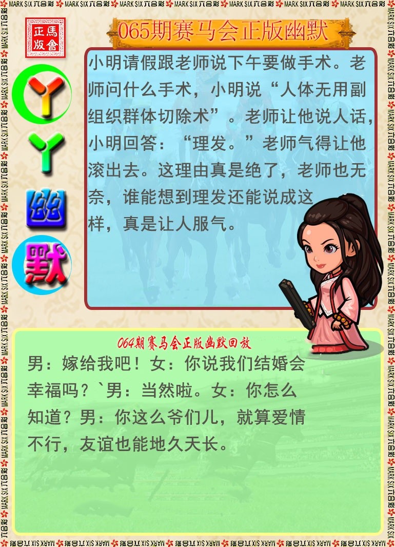 新生活幽默：065期丫丫幽默