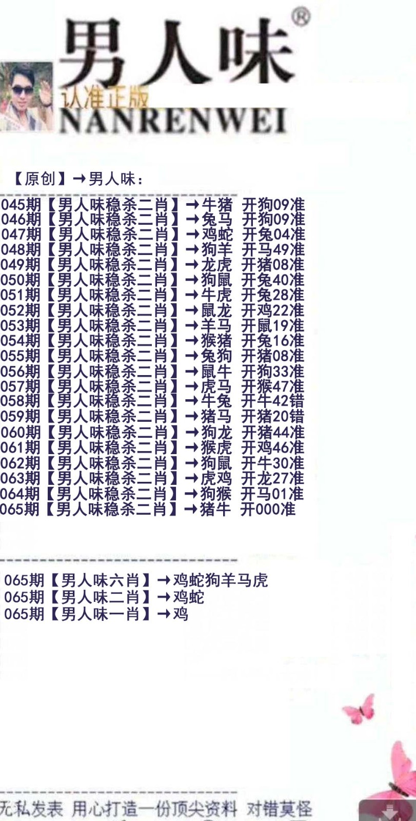 趣行无限065期：男人味
