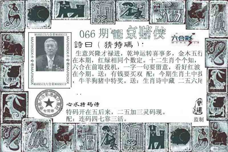 葡京赌侠