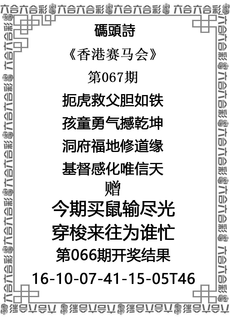 跑狗网067期：码头诗