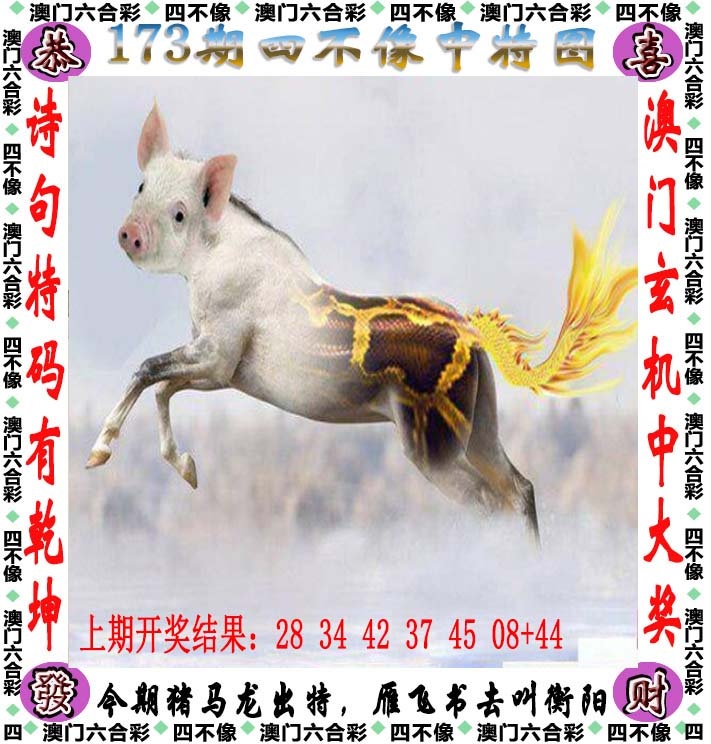 免费共享资料173期：四不像