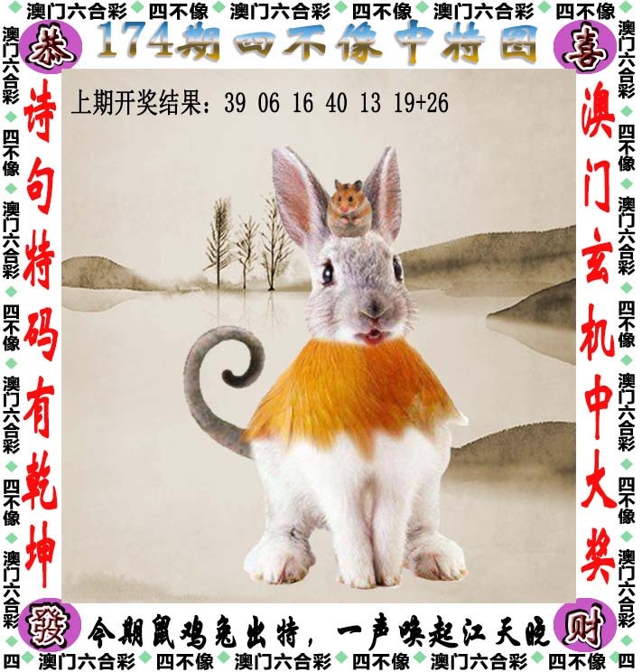174期印刷图库：四不像