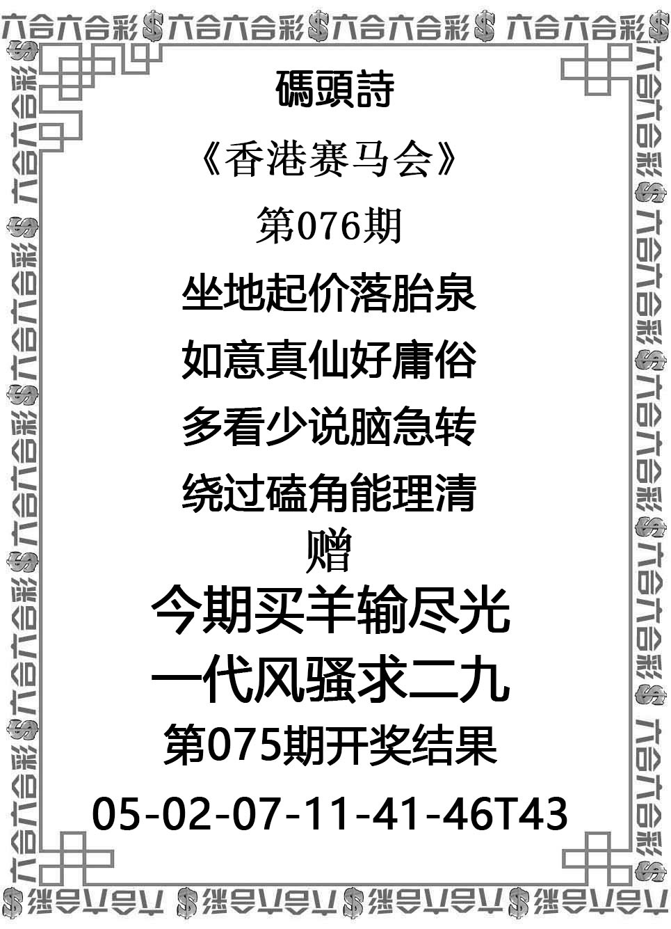 香港彩色图库076期：码头诗