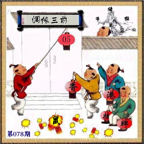 仙人指路078期：另版香港挂牌