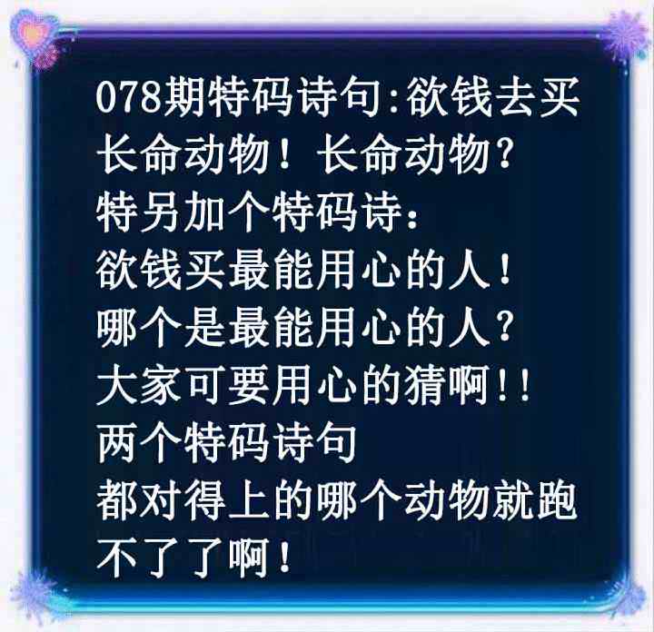 078期6和图库：蓝色欲钱料