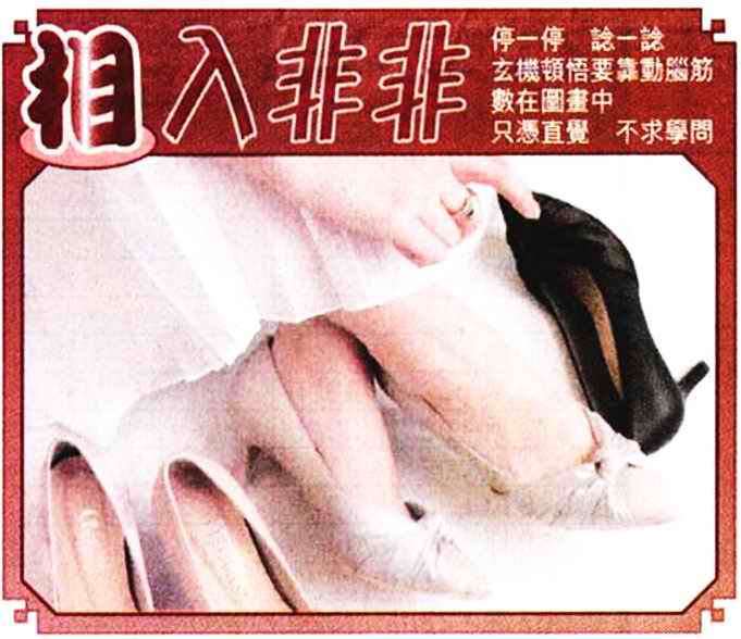创富网081期：相入非非