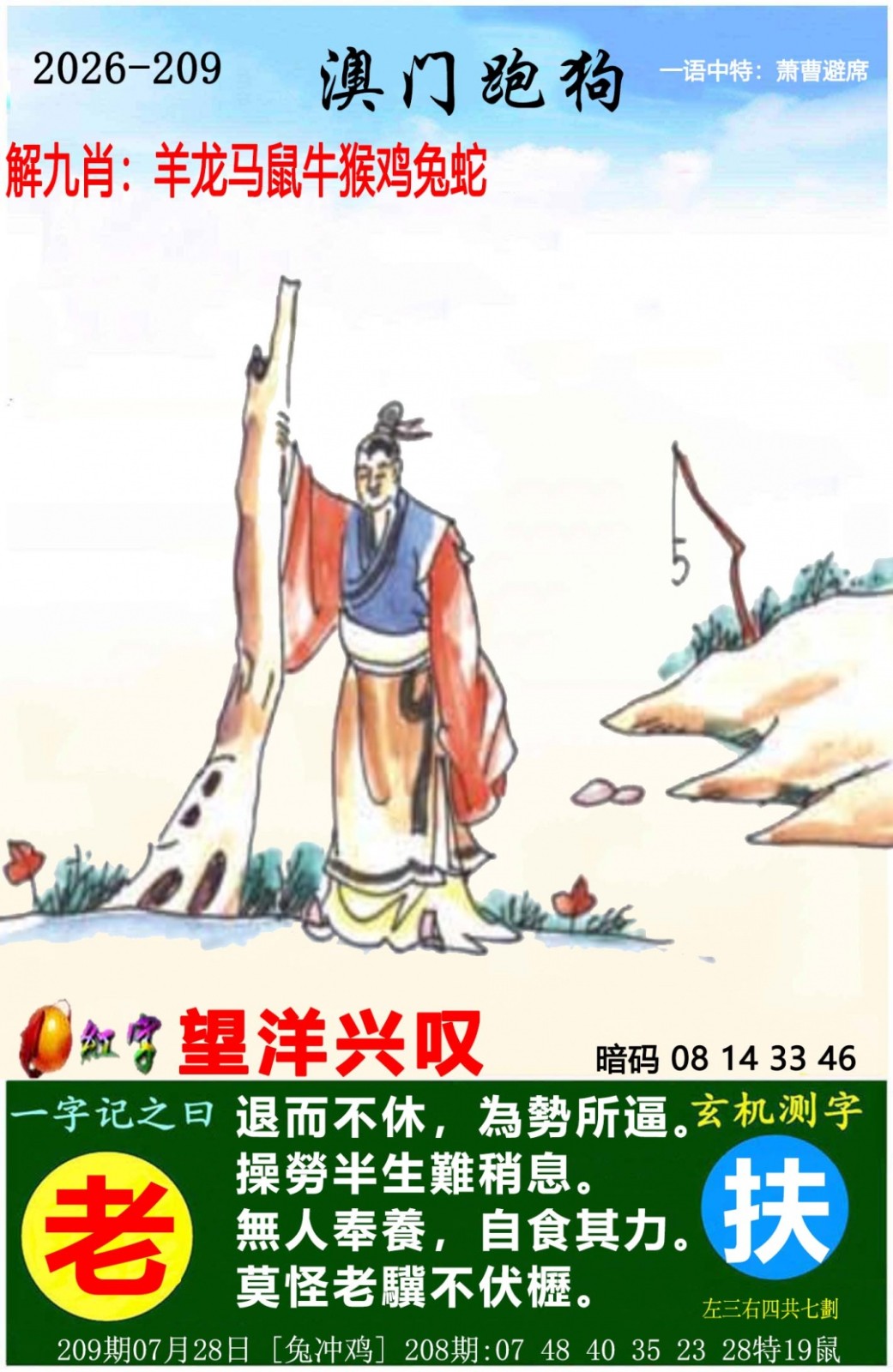 六合彩开奖网209期澳门跑狗图