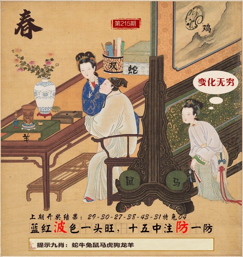 215期香港六合彩图纸：春宫图