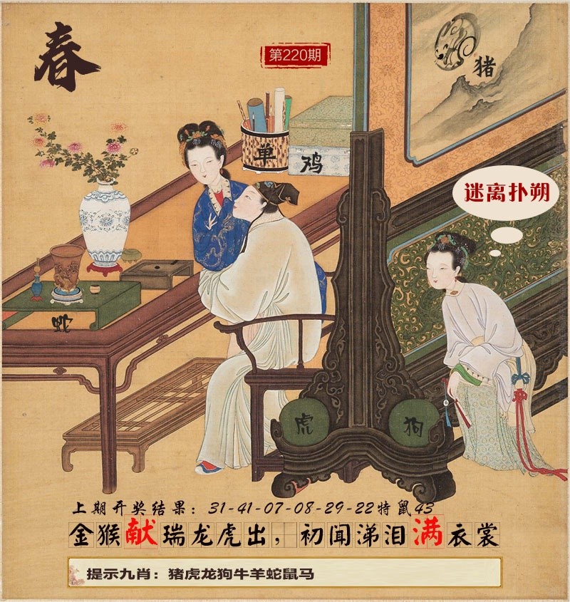 天机阁新澳论坛220期春宫图