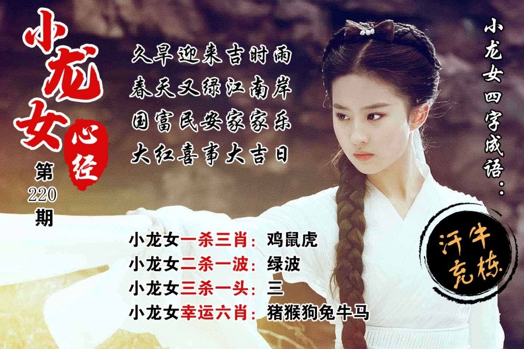220期幽默玄机：小龙女心经