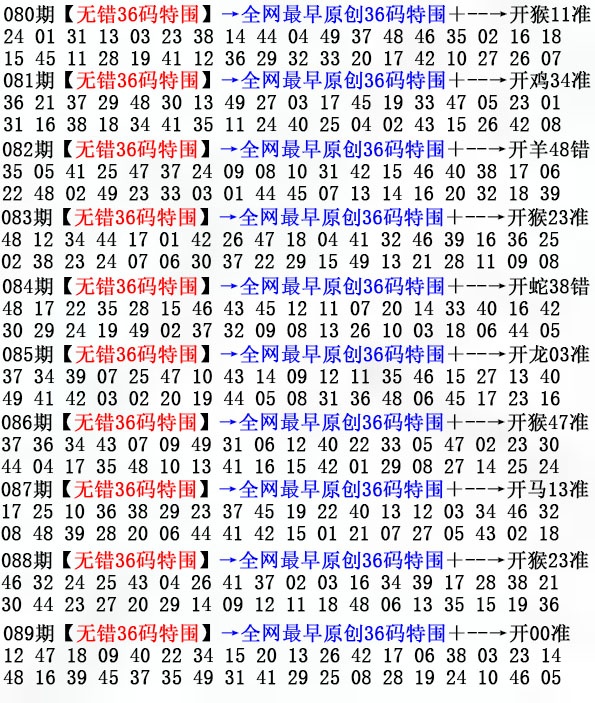 港彩印刷图库：089期36码特围