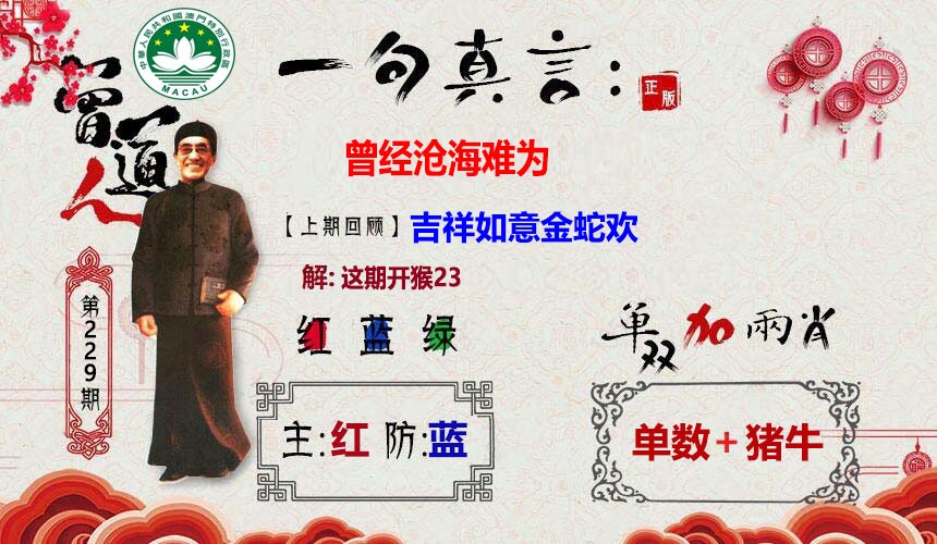 独创梅花诗229期：一句真言