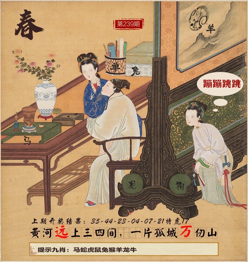 跑狗网：239期春宫图