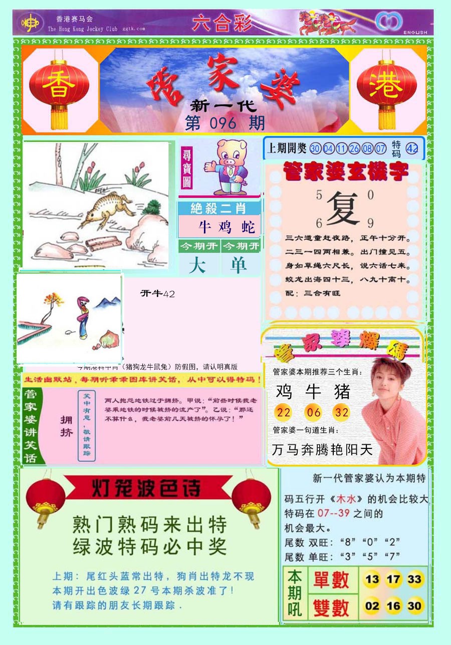 今日闲情2096期：新一代管家婆