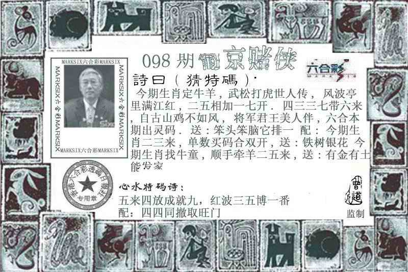 香港论坛098期：葡京赌侠
