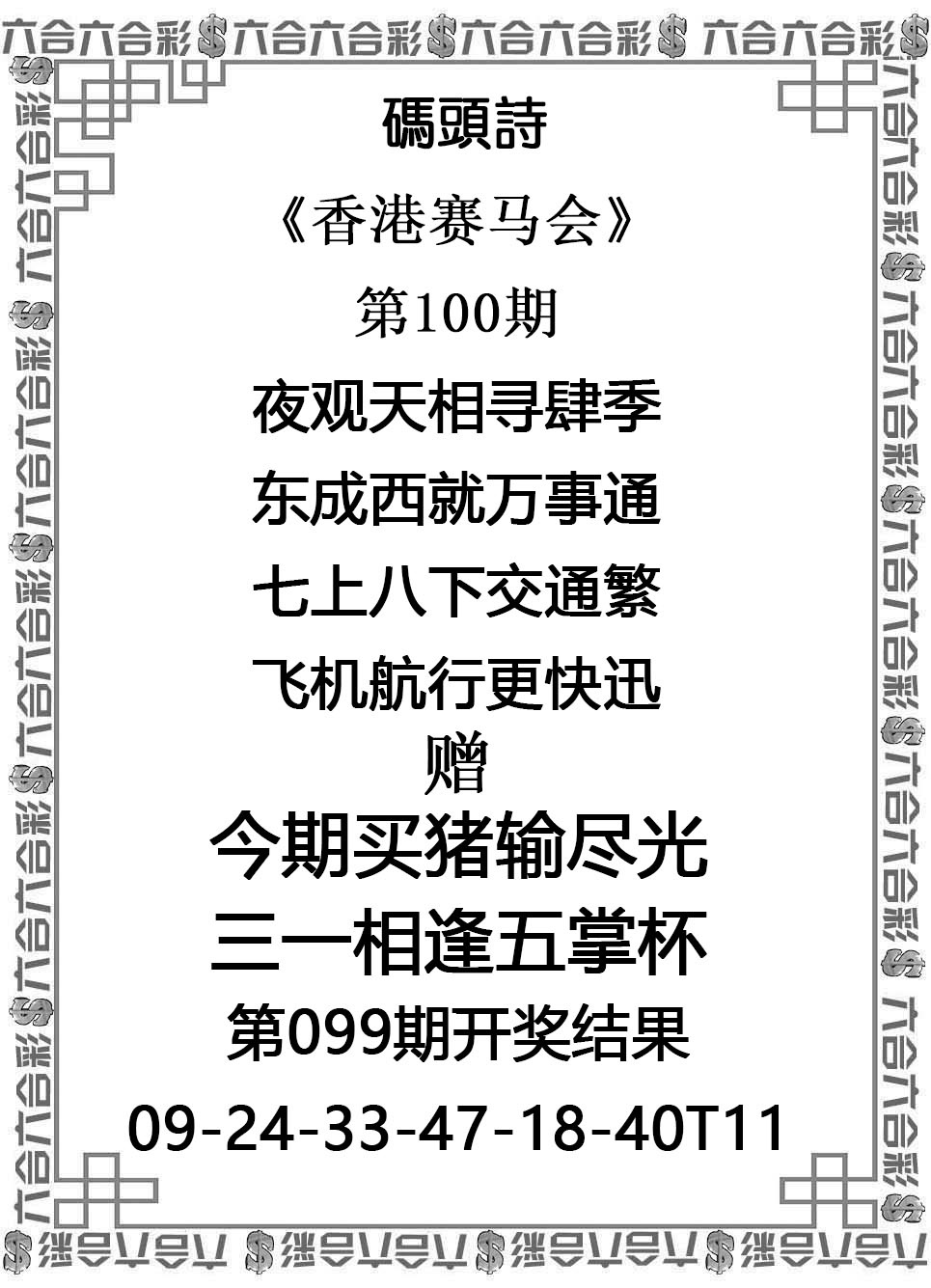 小鱼儿心水论坛：100期码头诗