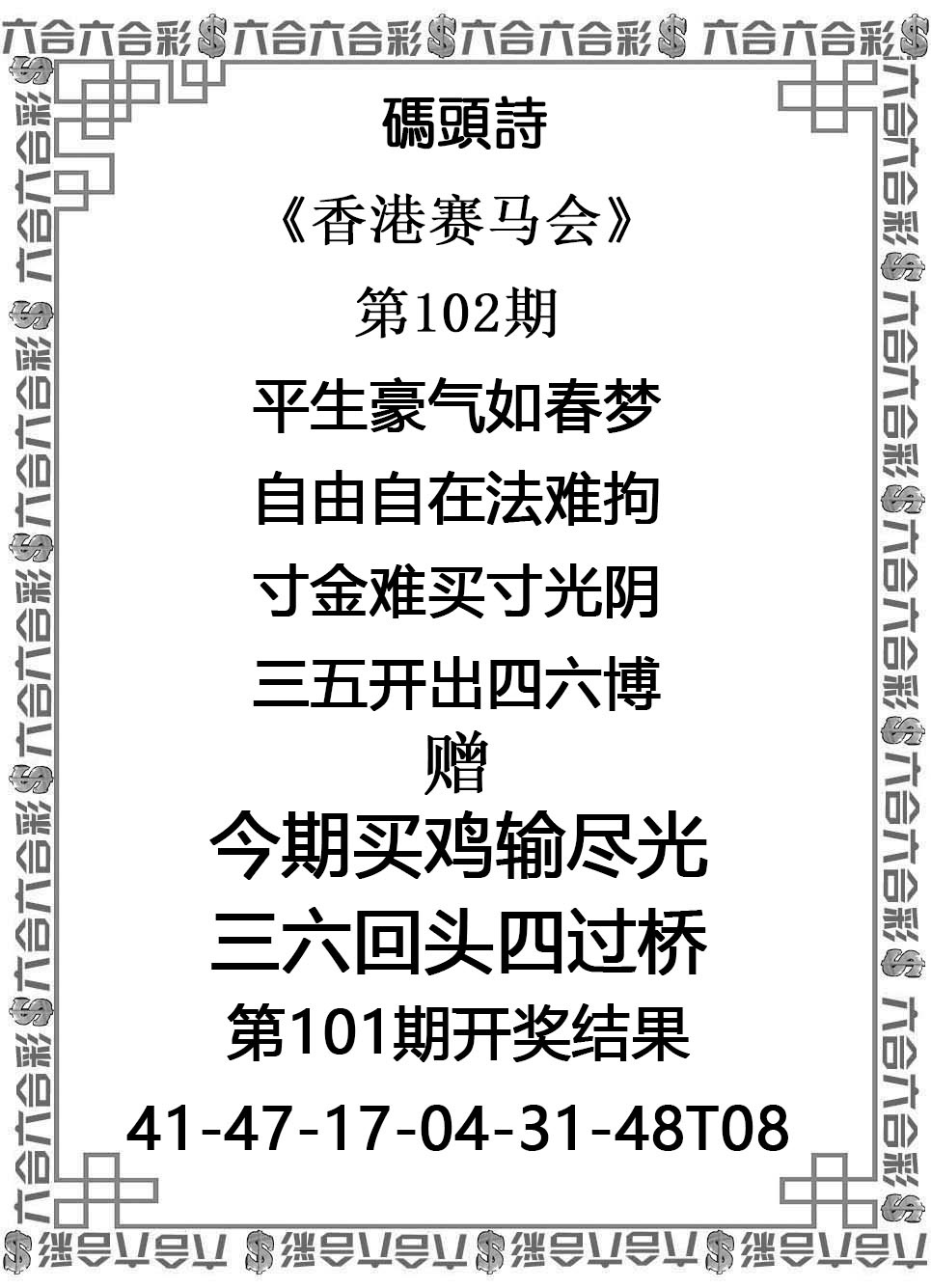 香港论坛：102期码头诗
