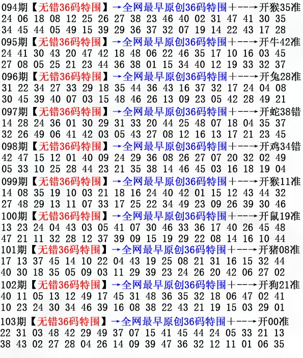 香港彩色图库：103期36码特围