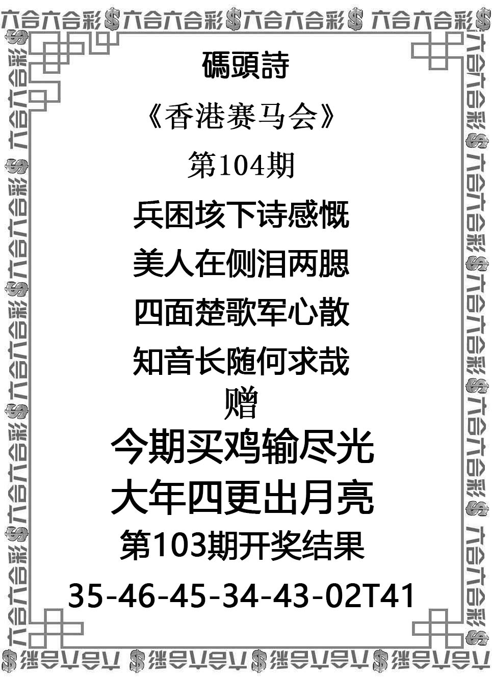 小鱼儿玄机2站论坛：104期码头诗