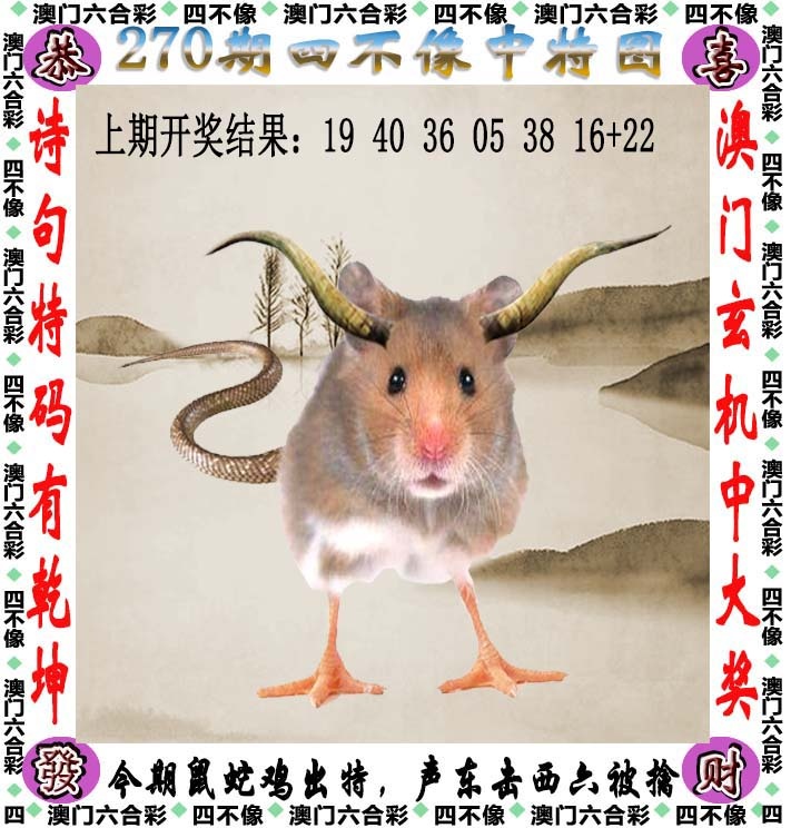 天线宝宝270期：四不像