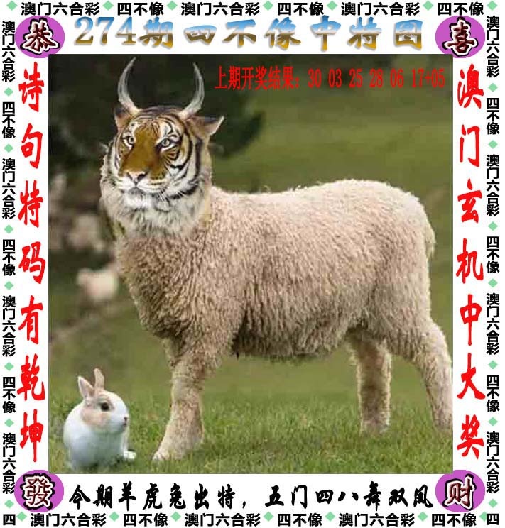 趣行无限274期：四不像