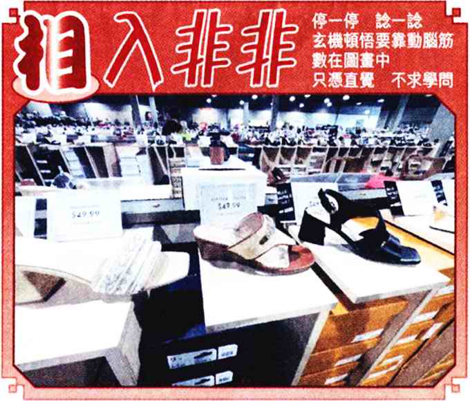 鸿运论坛：105期相入非非