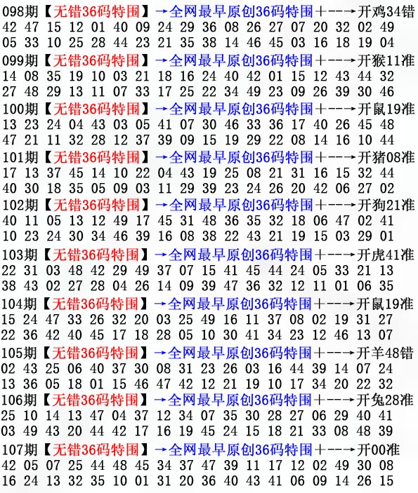 香港彩色图库107期：36码特围