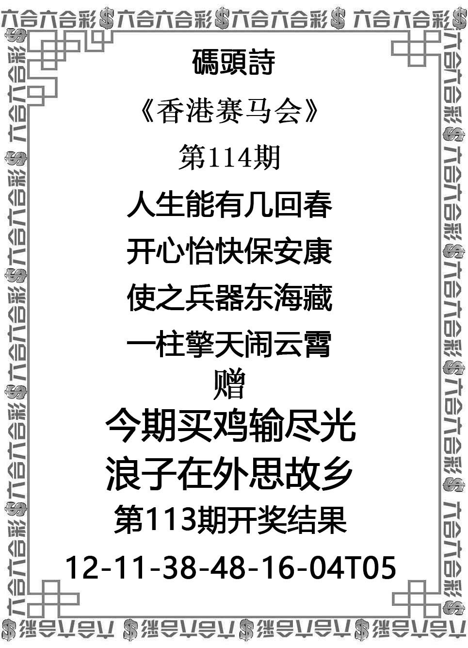 红姐论坛：114期码头诗