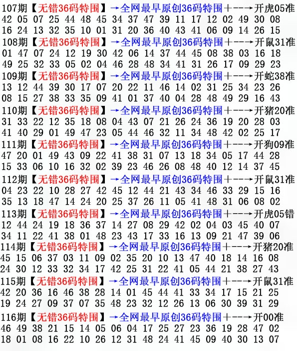 澳门彩色图库116期：36码特围